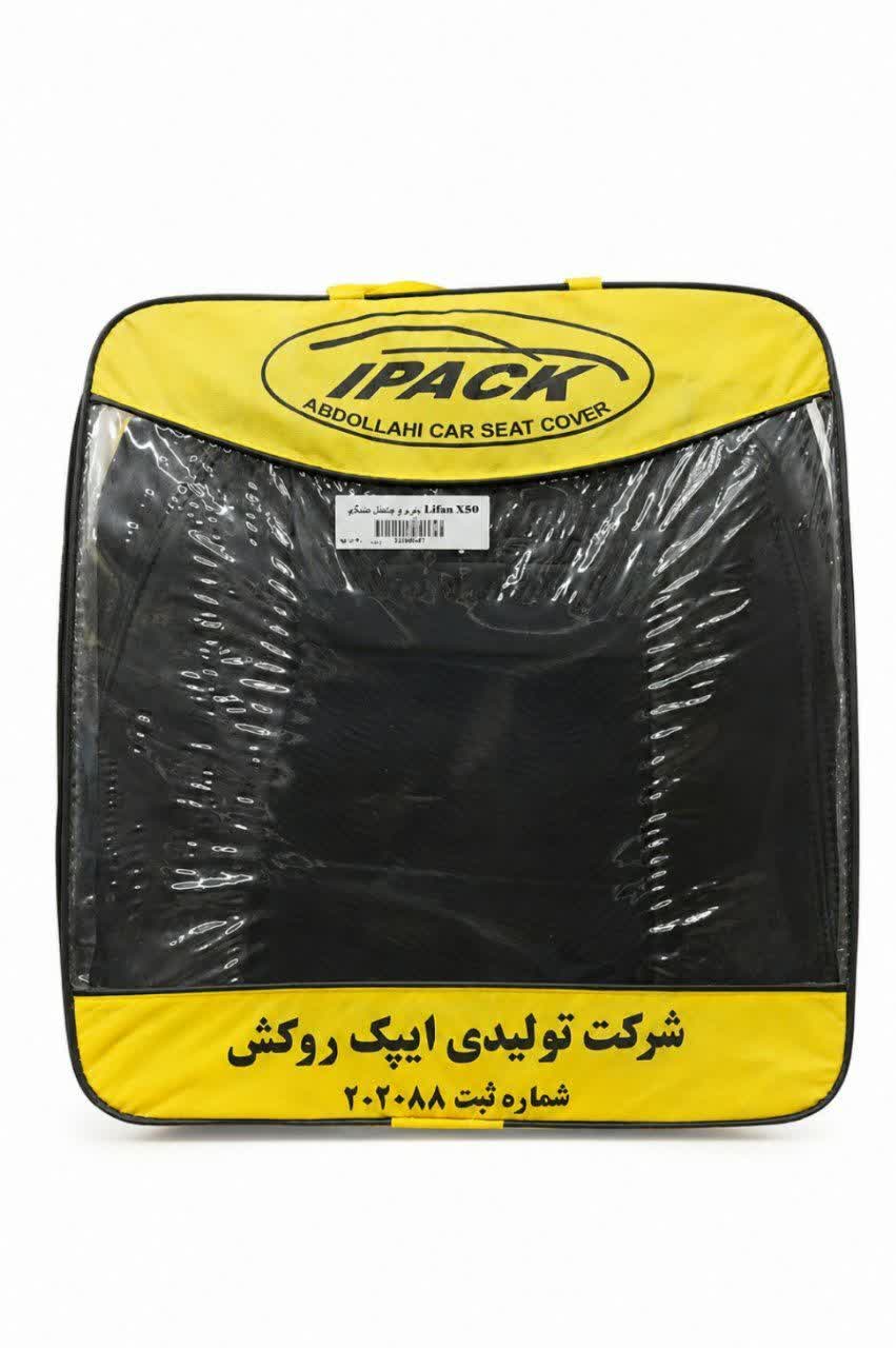 روکش صندلی چرم مخمل مشکی خودروی لیفان X50
